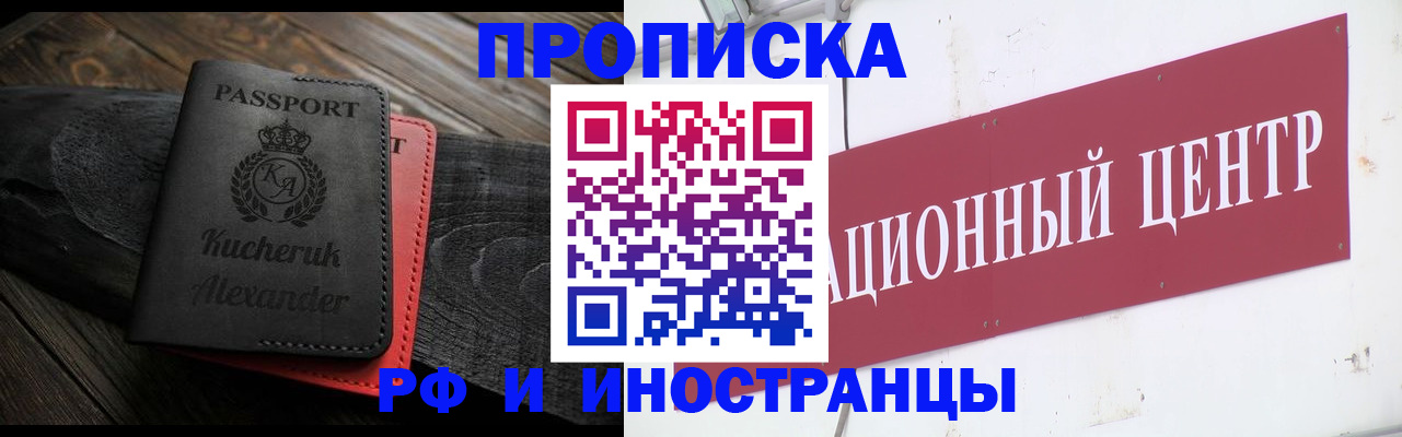 прописка для кредита в Петровск-Забайкальском