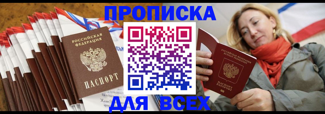 найти адрес прописки в Петровск-Забайкальском