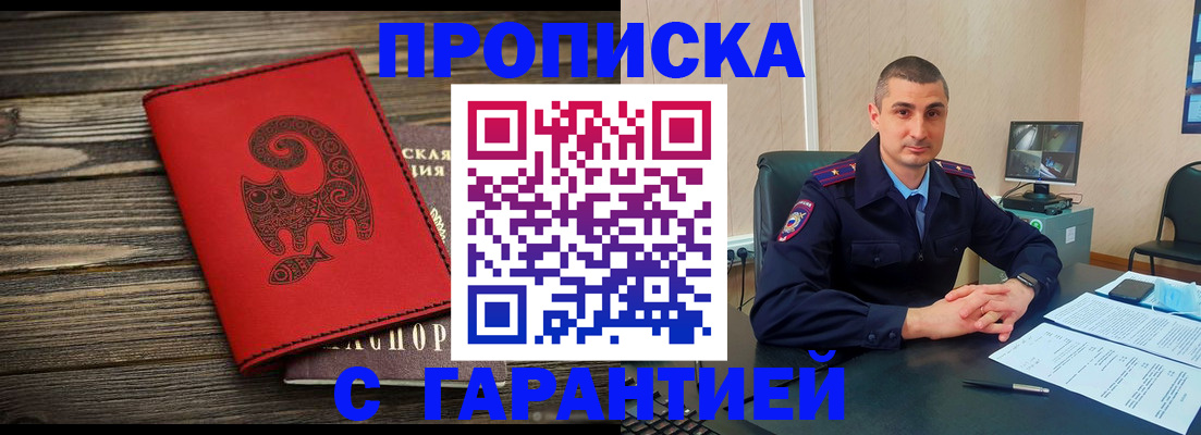 прописка поиск в Петровск-Забайкальском